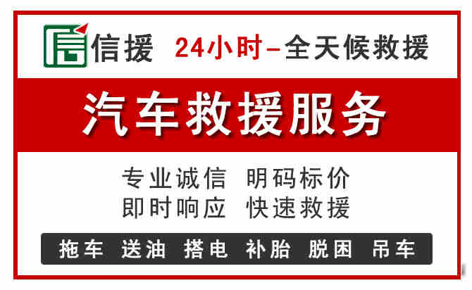 襄都区汽车送油救援 (8).jpg 襄都区汽车送油救援 (8).jpg