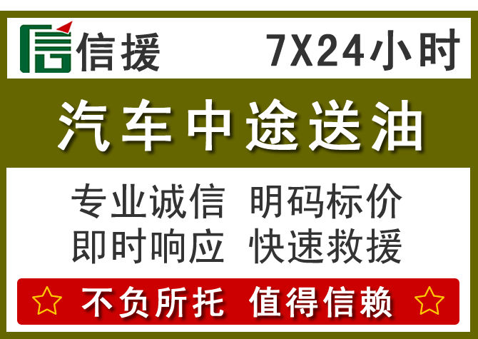 襄都区送油.png