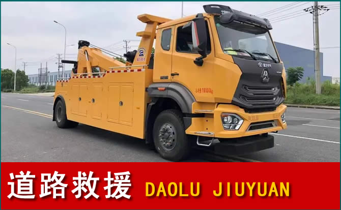 襄都区道路救援汽车送水