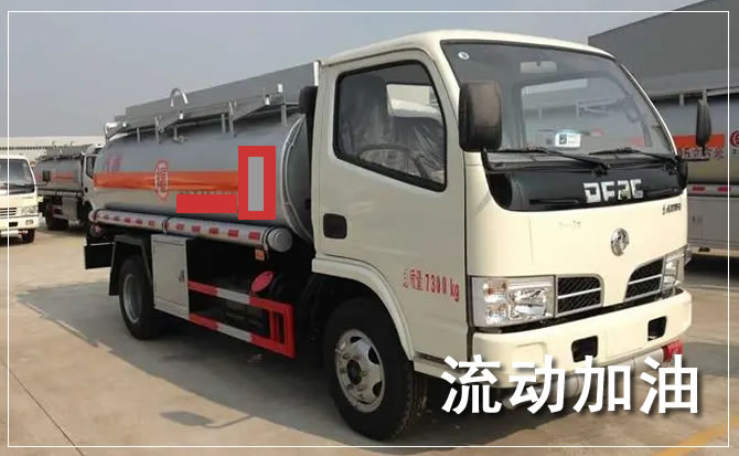 襄都区道路救援汽车送机油