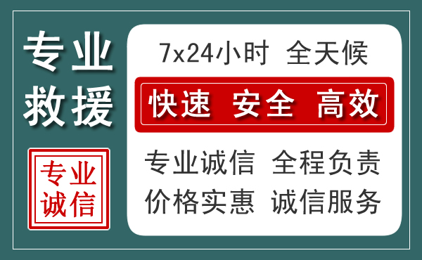 襄都区汽车救援送柴油