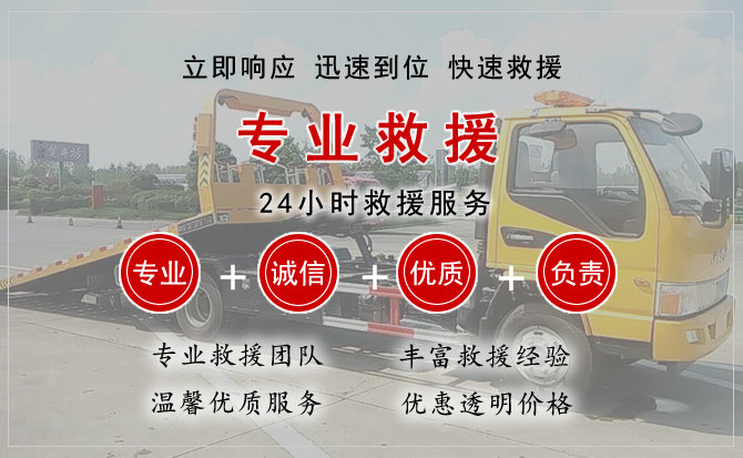  襄都区汽车中途送油救援电话